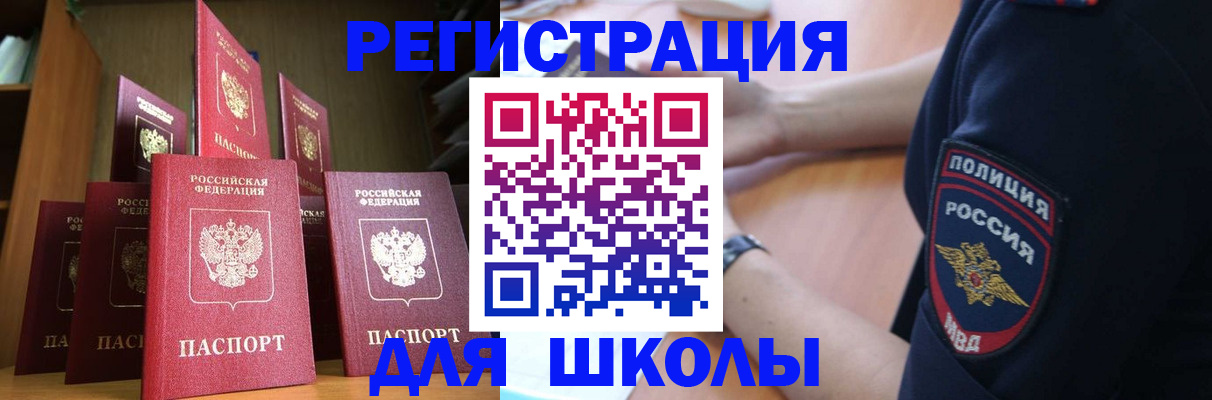 прописка для кредита в Ленске