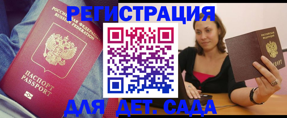 регистрация в Ленске