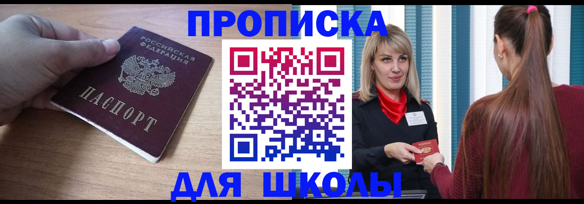 временная регистрация надежно в Ленске