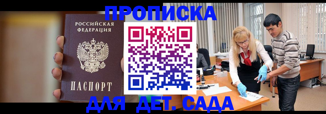 временная регистрация купить в Ленске