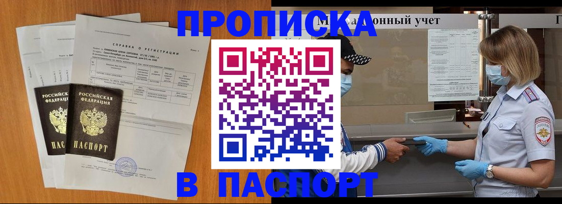 миграционный учет в Ленске